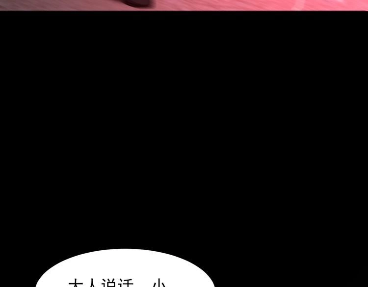 我能提取属性 第63话 嫁祸欲引灵兽血祭 反被雷体吸食属性 第114页