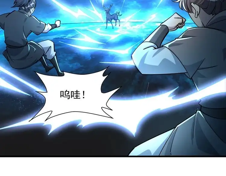 我能提取属性 第63话 嫁祸欲引灵兽血祭 反被雷体吸食属性 第29页