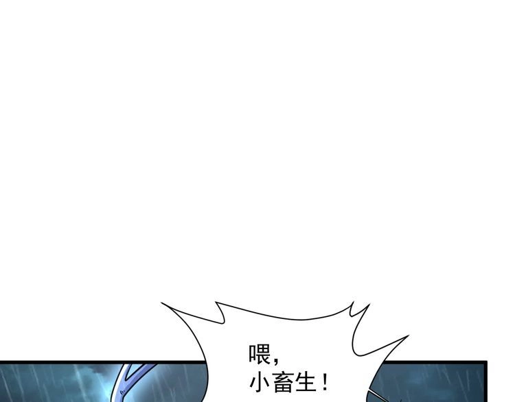 我能提取属性 第63话 嫁祸欲引灵兽血祭 反被雷体吸食属性 第30页