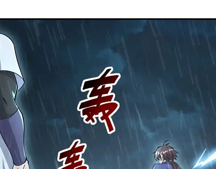 我能提取属性 第63话 嫁祸欲引灵兽血祭 反被雷体吸食属性 第37页