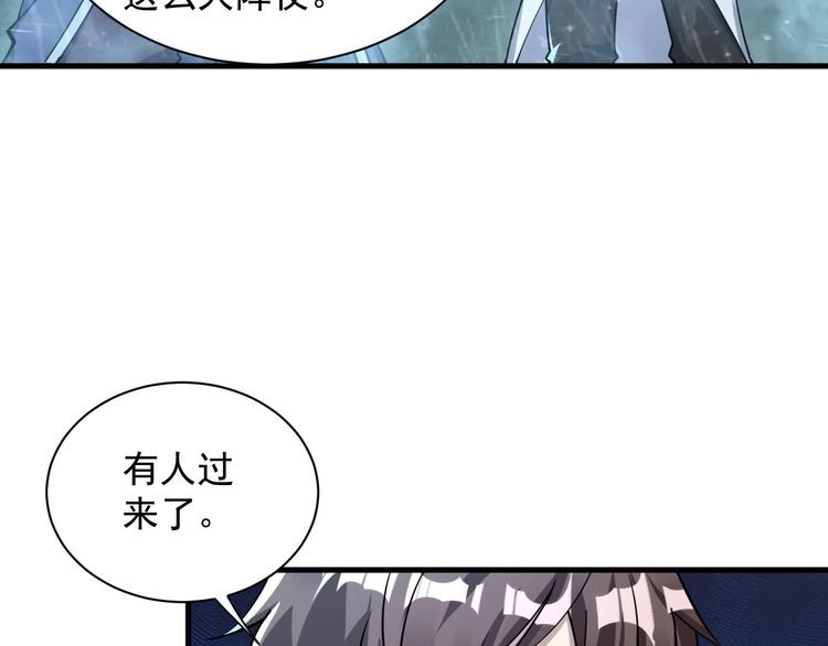 我能提取属性 第63话 嫁祸欲引灵兽血祭 反被雷体吸食属性 第42页