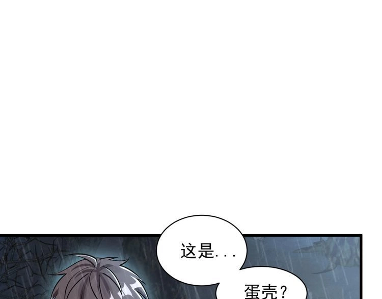 我能提取属性 第63话 嫁祸欲引灵兽血祭 反被雷体吸食属性 第48页