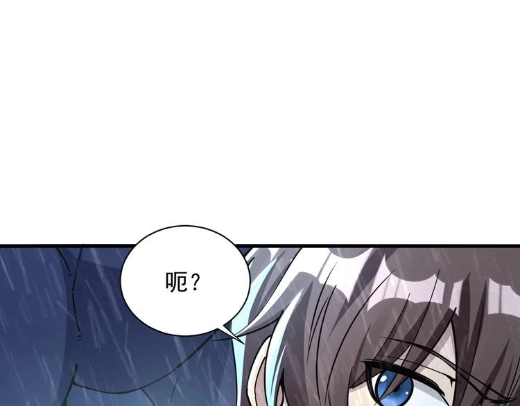 我能提取属性 第63话 嫁祸欲引灵兽血祭 反被雷体吸食属性 第55页