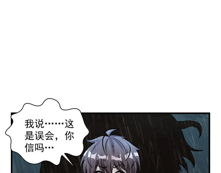 我能提取属性 第63话 嫁祸欲引灵兽血祭 反被雷体吸食属性 第59页