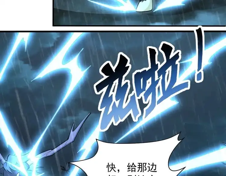 我能提取属性 第63话 嫁祸欲引灵兽血祭 反被雷体吸食属性 第6页
