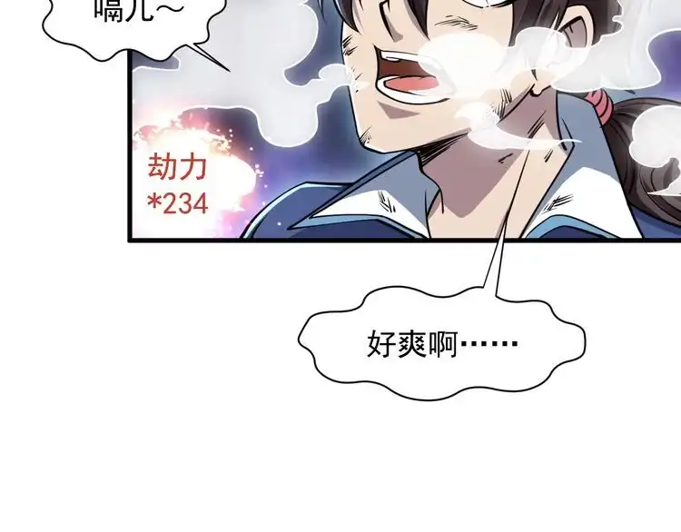 我能提取属性 第63话 嫁祸欲引灵兽血祭 反被雷体吸食属性 第71页