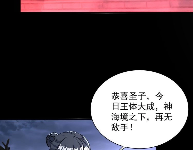 我能提取属性 第63话 嫁祸欲引灵兽血祭 反被雷体吸食属性 第90页