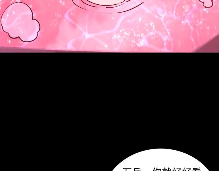 我能提取属性 第63话 嫁祸欲引灵兽血祭 反被雷体吸食属性 第94页