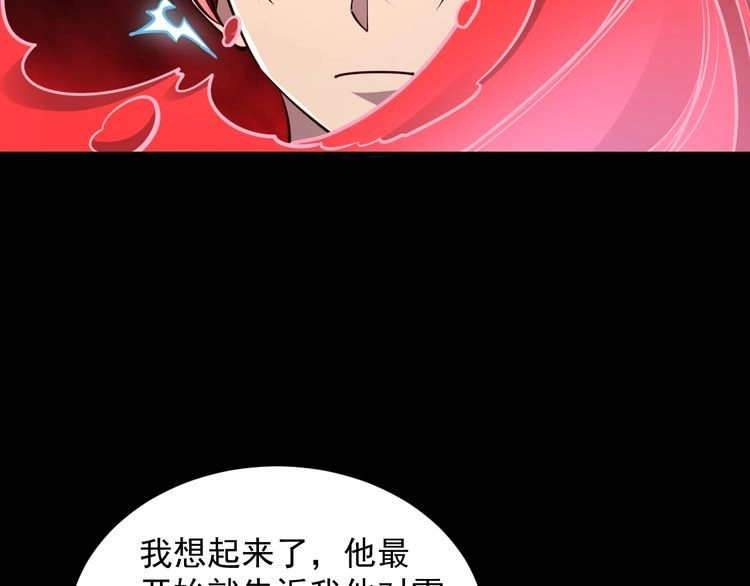 我能提取属性 第64话 前有浮屠大阵 后有神海雷劫 第104页