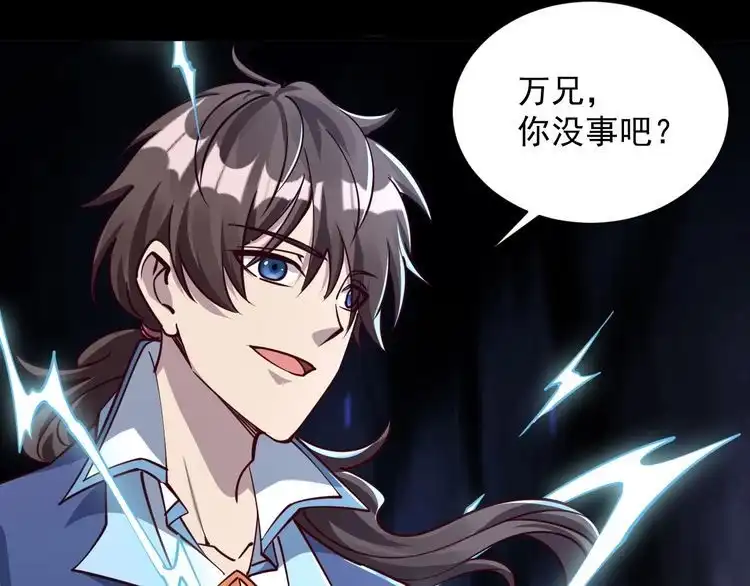 我能提取属性 第64话 前有浮屠大阵 后有神海雷劫 第111页
