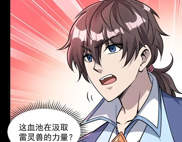 我能提取属性 第64话 前有浮屠大阵 后有神海雷劫 第18页