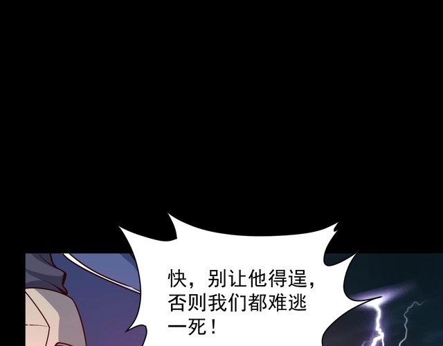 我能提取属性 第64话 前有浮屠大阵 后有神海雷劫 第24页