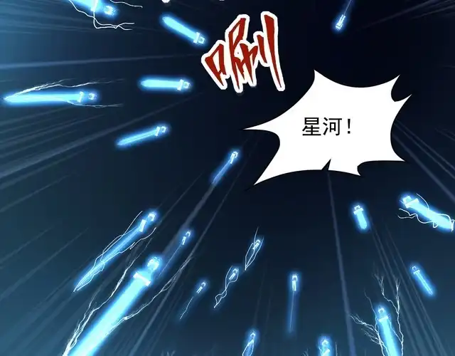 我能提取属性 第64话 前有浮屠大阵 后有神海雷劫 第27页