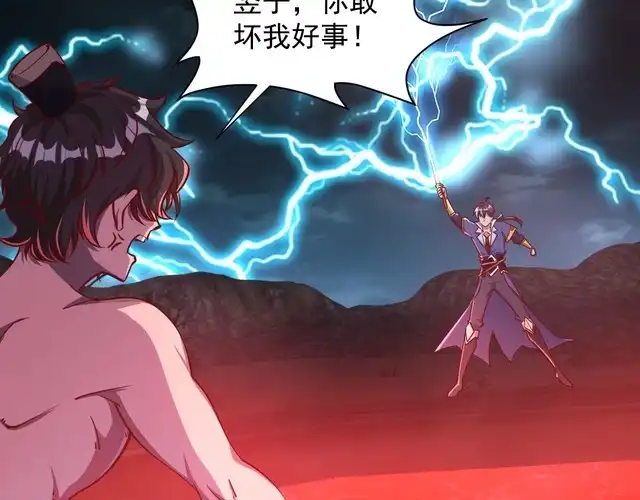 我能提取属性 第64话 前有浮屠大阵 后有神海雷劫 第33页