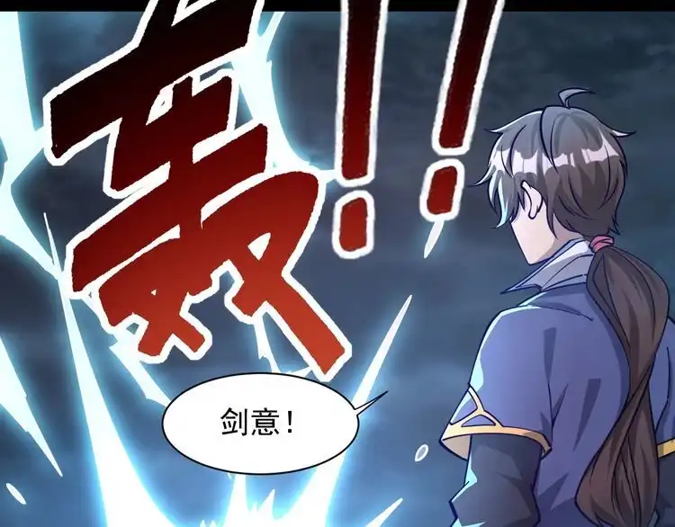 我能提取属性 第64话 前有浮屠大阵 后有神海雷劫 第40页