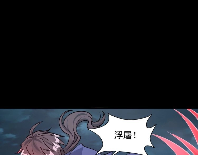 我能提取属性 第64话 前有浮屠大阵 后有神海雷劫 第45页