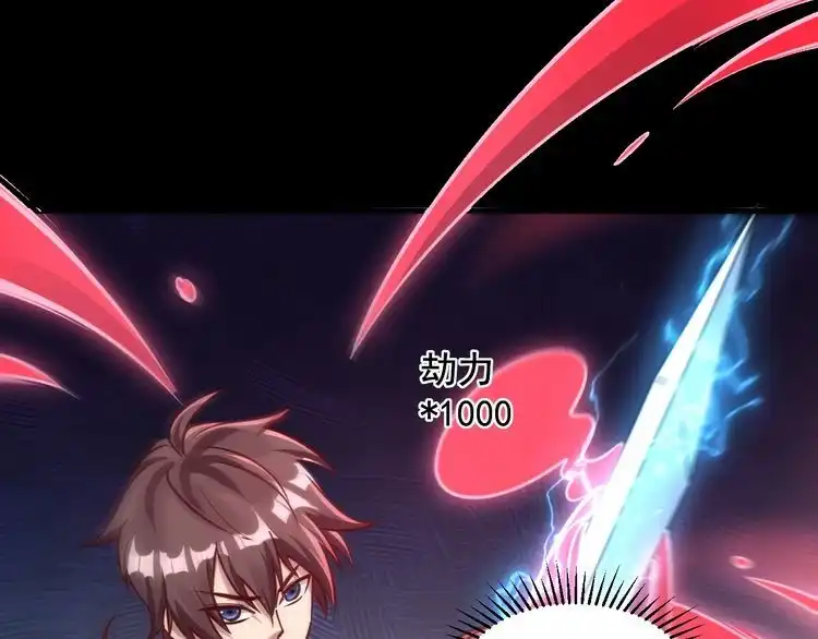 我能提取属性 第64话 前有浮屠大阵 后有神海雷劫 第54页