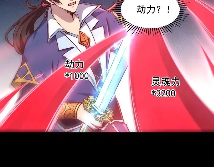 我能提取属性 第64话 前有浮屠大阵 后有神海雷劫 第55页