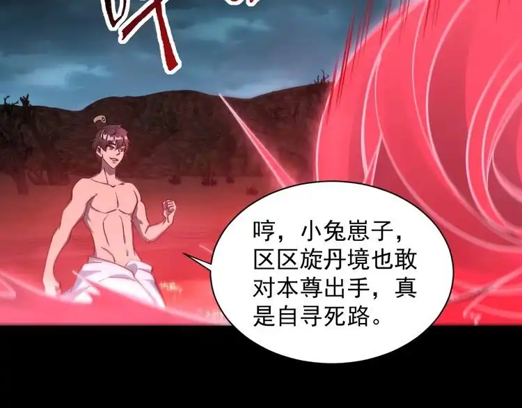 我能提取属性 第64话 前有浮屠大阵 后有神海雷劫 第61页