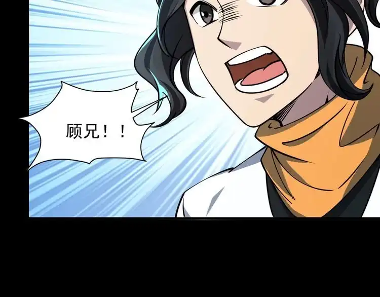 我能提取属性 第64话 前有浮屠大阵 后有神海雷劫 第63页