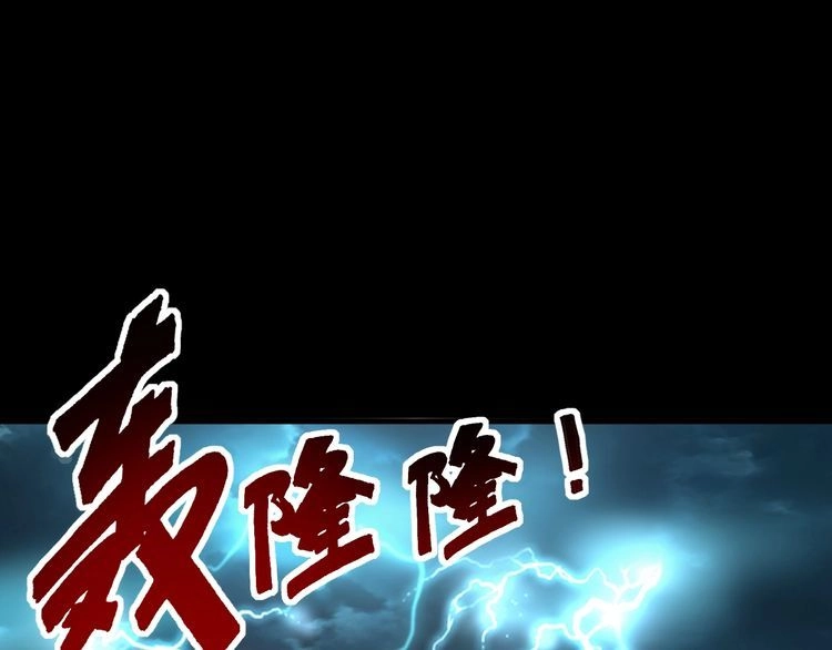 我能提取属性 第64话 前有浮屠大阵 后有神海雷劫 第64页