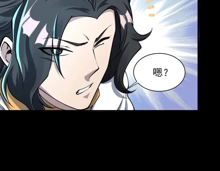 我能提取属性 第64话 前有浮屠大阵 后有神海雷劫 第85页