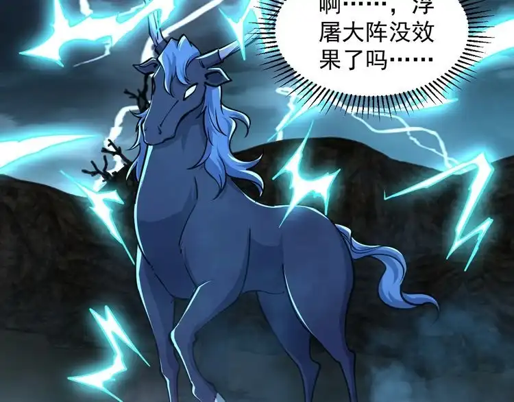 我能提取属性 第64话 前有浮屠大阵 后有神海雷劫 第89页