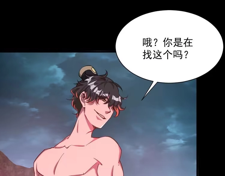 我能提取属性 第64话 前有浮屠大阵 后有神海雷劫 第9页