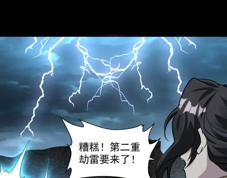 我能提取属性 第64话 前有浮屠大阵 后有神海雷劫 第91页