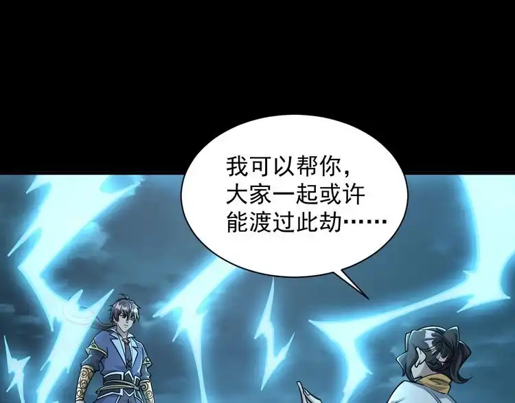 我能提取属性 第65话 渡雷劫罡体大成 万花楼内遇故人 第10页