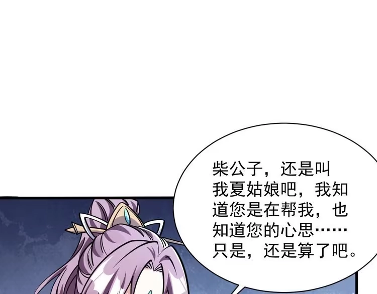 我能提取属性 第65话 渡雷劫罡体大成 万花楼内遇故人 第101页