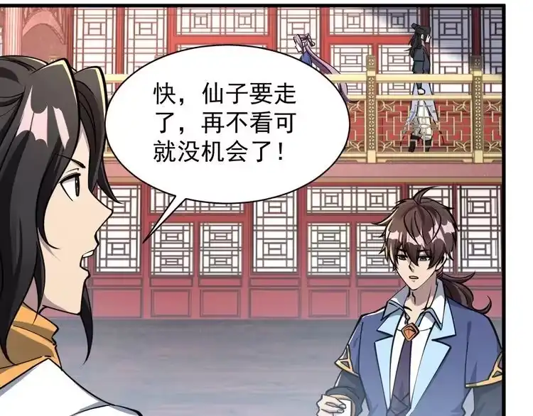 我能提取属性 第65话 渡雷劫罡体大成 万花楼内遇故人 第106页