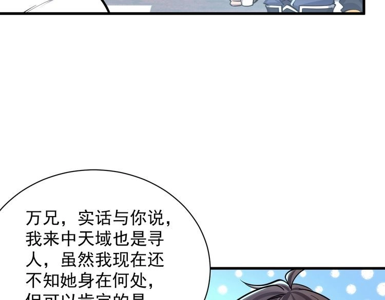 我能提取属性 第65话 渡雷劫罡体大成 万花楼内遇故人 第107页