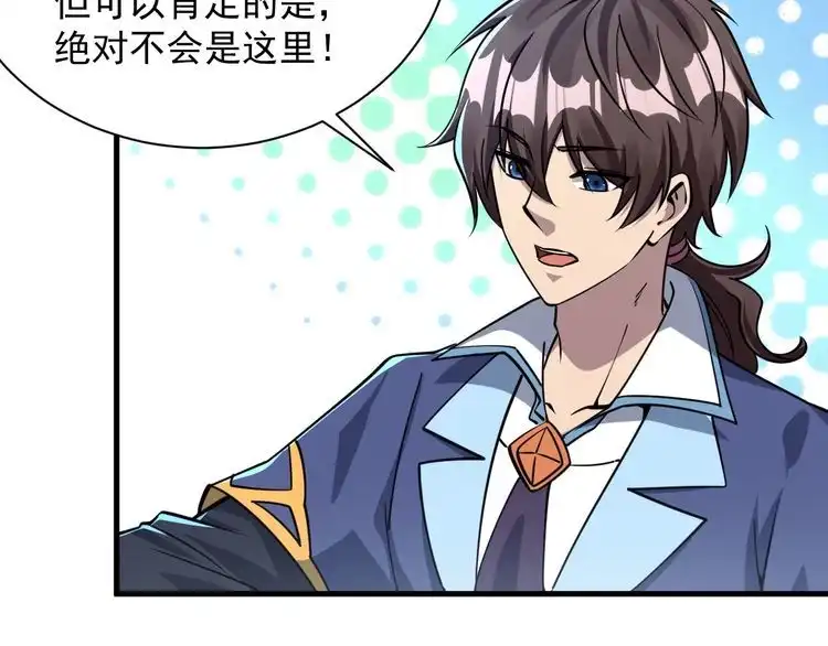我能提取属性 第65话 渡雷劫罡体大成 万花楼内遇故人 第108页