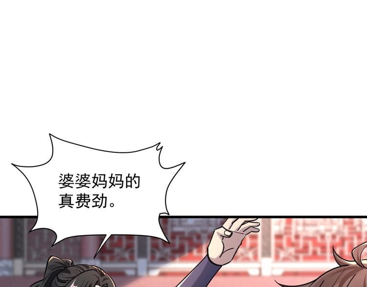 我能提取属性 第65话 渡雷劫罡体大成 万花楼内遇故人 第109页