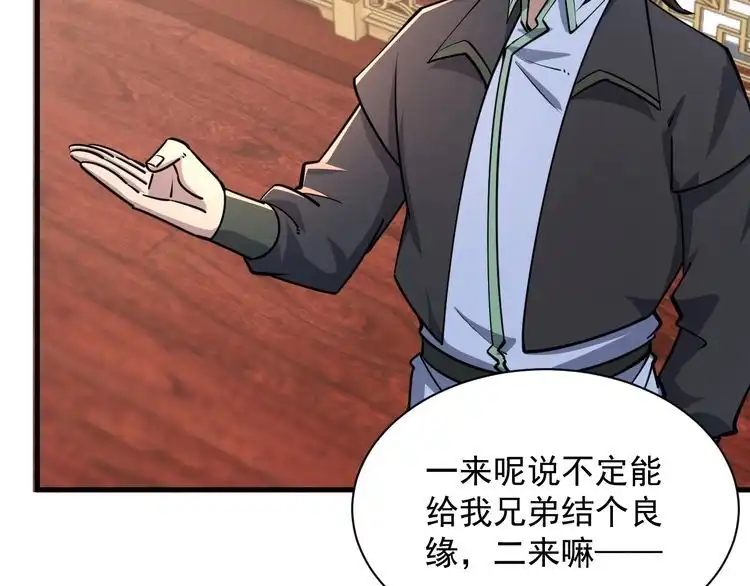 我能提取属性 第65话 渡雷劫罡体大成 万花楼内遇故人 第115页