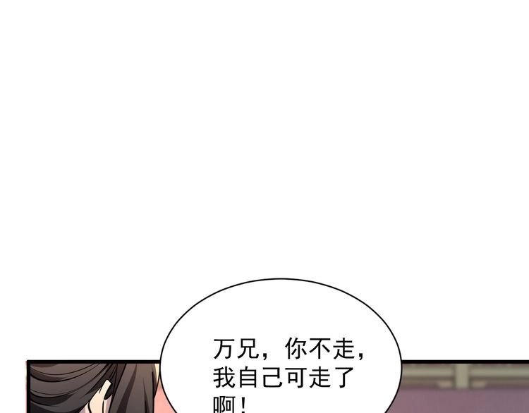 我能提取属性 第65话 渡雷劫罡体大成 万花楼内遇故人 第120页