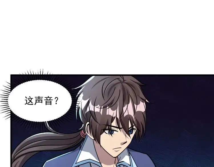 我能提取属性 第65话 渡雷劫罡体大成 万花楼内遇故人 第124页