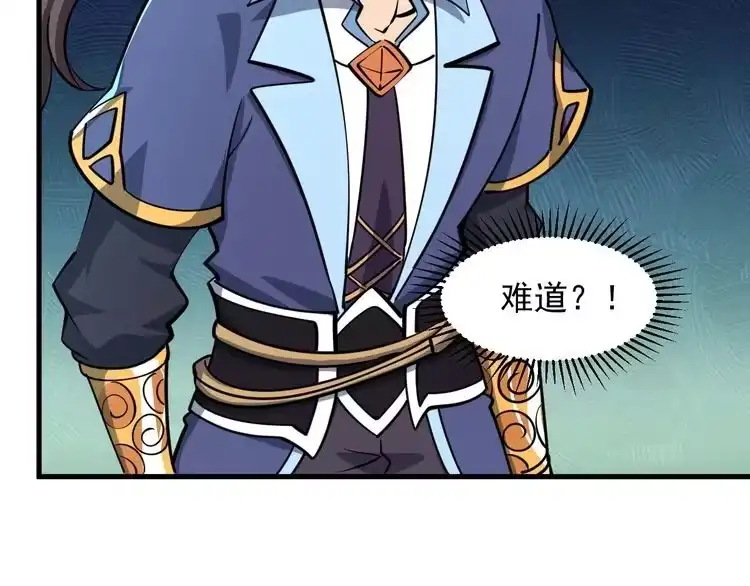 我能提取属性 第65话 渡雷劫罡体大成 万花楼内遇故人 第125页