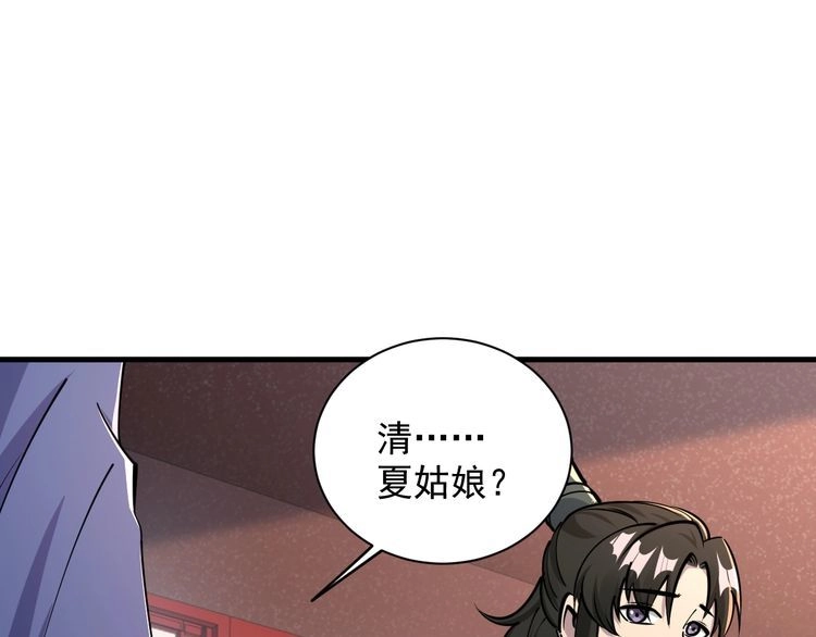 我能提取属性 第65话 渡雷劫罡体大成 万花楼内遇故人 第126页