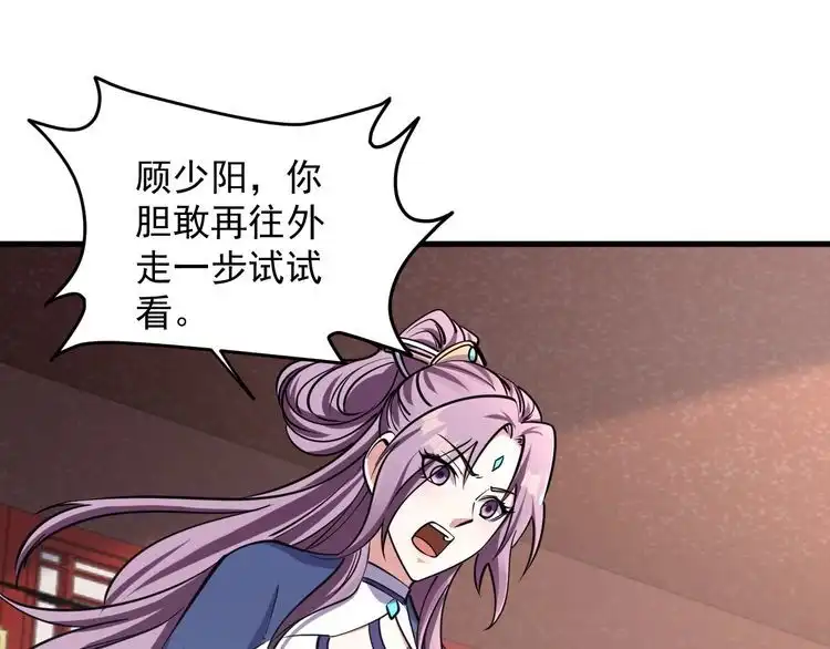 我能提取属性 第65话 渡雷劫罡体大成 万花楼内遇故人 第128页