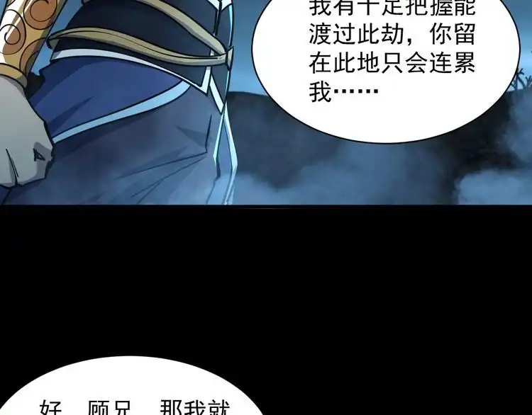 我能提取属性 第65话 渡雷劫罡体大成 万花楼内遇故人 第16页