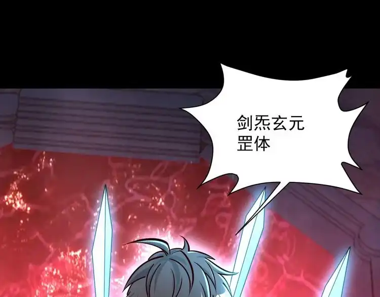 我能提取属性 第65话 渡雷劫罡体大成 万花楼内遇故人 第22页