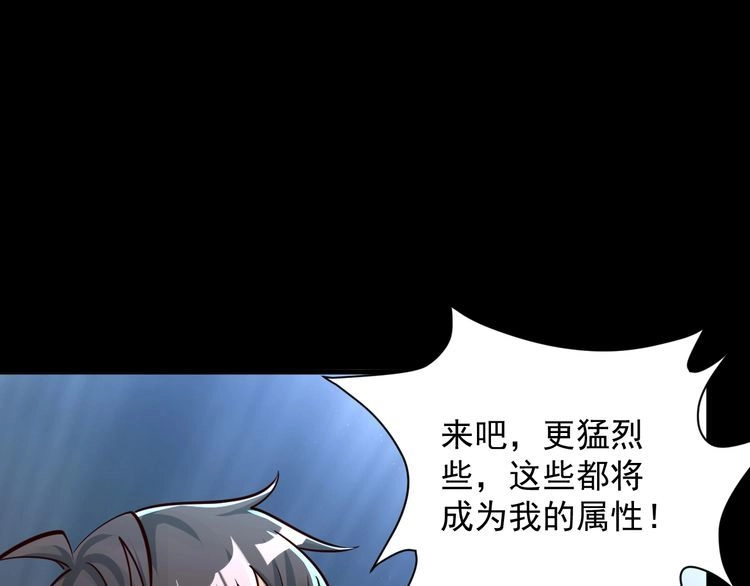 我能提取属性 第65话 渡雷劫罡体大成 万花楼内遇故人 第34页