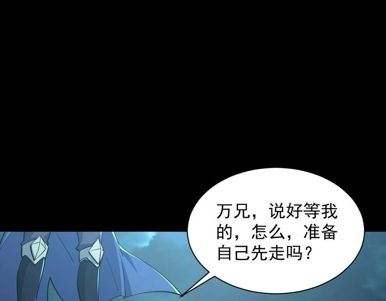 我能提取属性 第65话 渡雷劫罡体大成 万花楼内遇故人 第45页