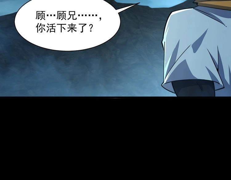 我能提取属性 第65话 渡雷劫罡体大成 万花楼内遇故人 第49页