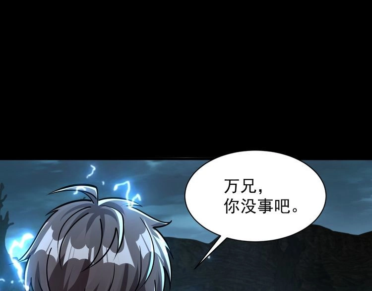 我能提取属性 第65话 渡雷劫罡体大成 万花楼内遇故人 第5页
