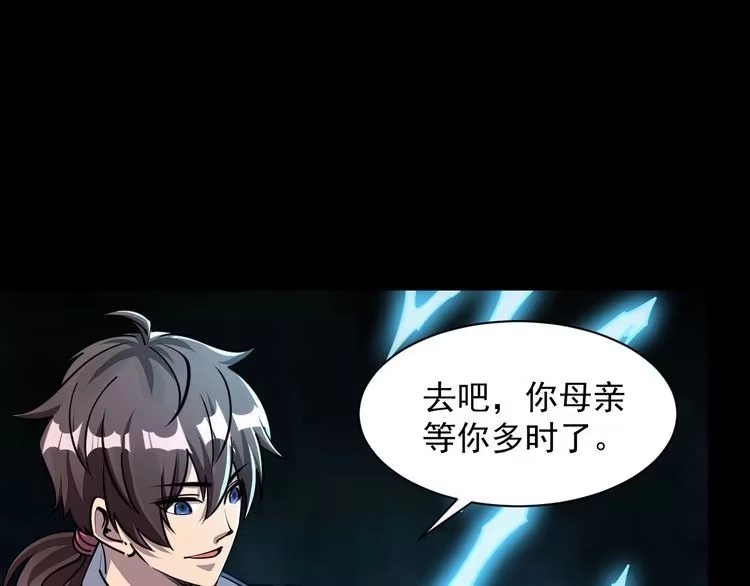 我能提取属性 第65话 渡雷劫罡体大成 万花楼内遇故人 第50页