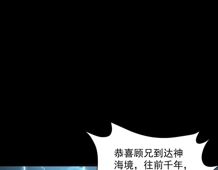 我能提取属性 第65话 渡雷劫罡体大成 万花楼内遇故人 第54页