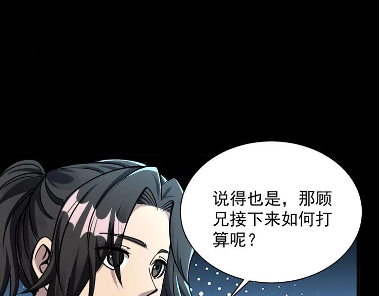 我能提取属性 第65话 渡雷劫罡体大成 万花楼内遇故人 第62页